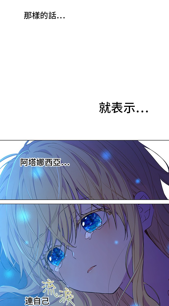 某天成为公主韩漫全集-第33话 父皇…笑了？无删减无遮挡章节图片 