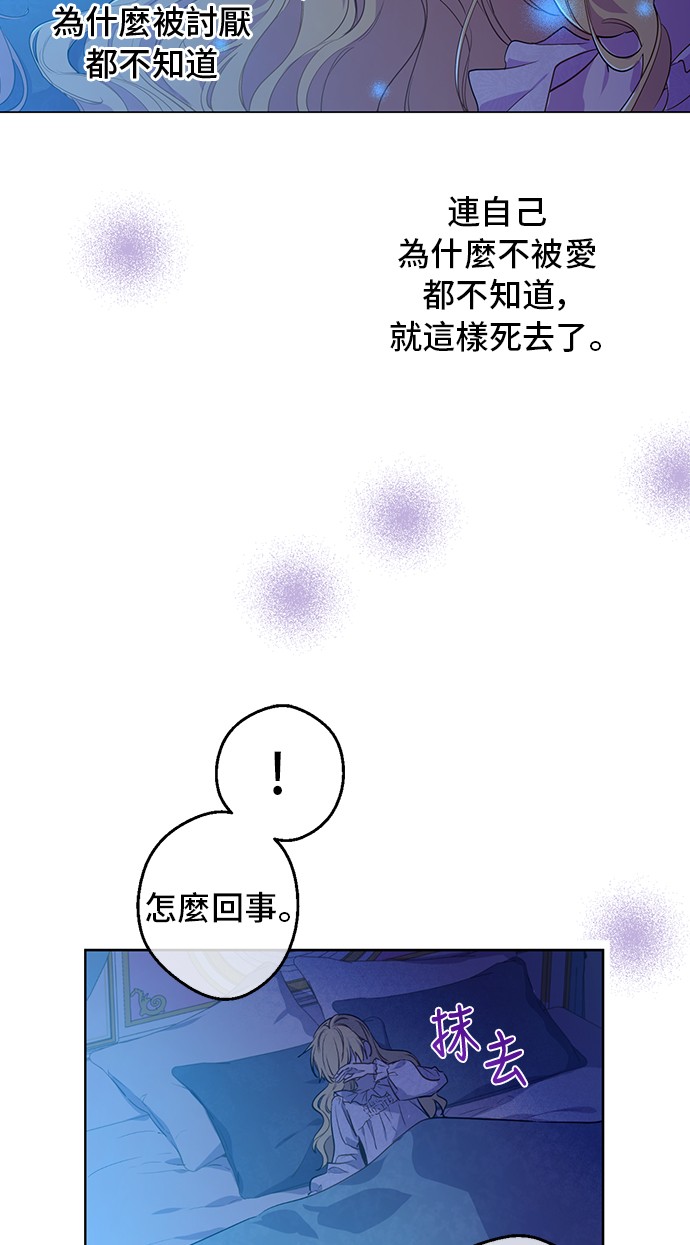 某天成为公主韩漫全集-第33话 父皇…笑了？无删减无遮挡章节图片 