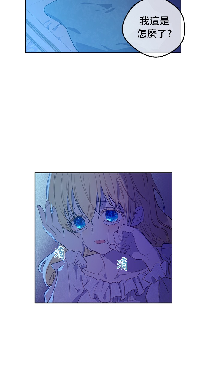 某天成为公主韩漫全集-第33话 父皇…笑了？无删减无遮挡章节图片 