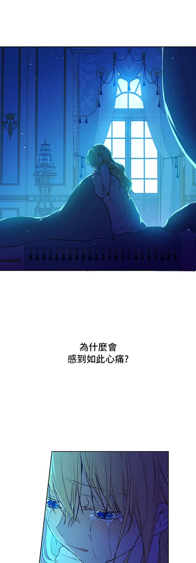 某天成为公主韩漫全集-第33话 父皇…笑了？无删减无遮挡章节图片 