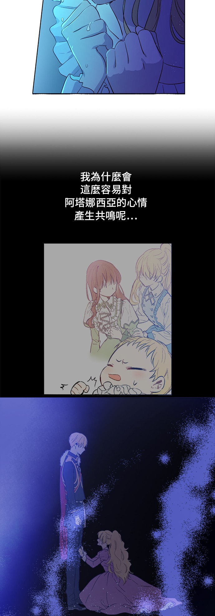 某天成为公主韩漫全集-第33话 父皇…笑了？无删减无遮挡章节图片 