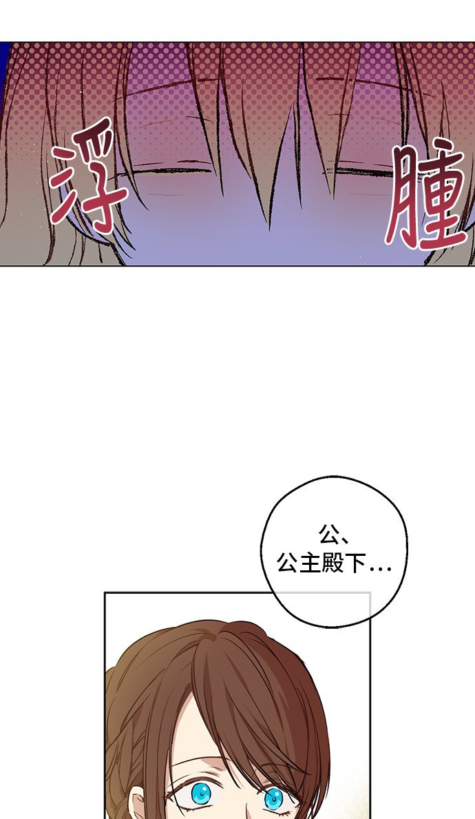 某天成为公主韩漫全集-第33话 父皇…笑了？无删减无遮挡章节图片 