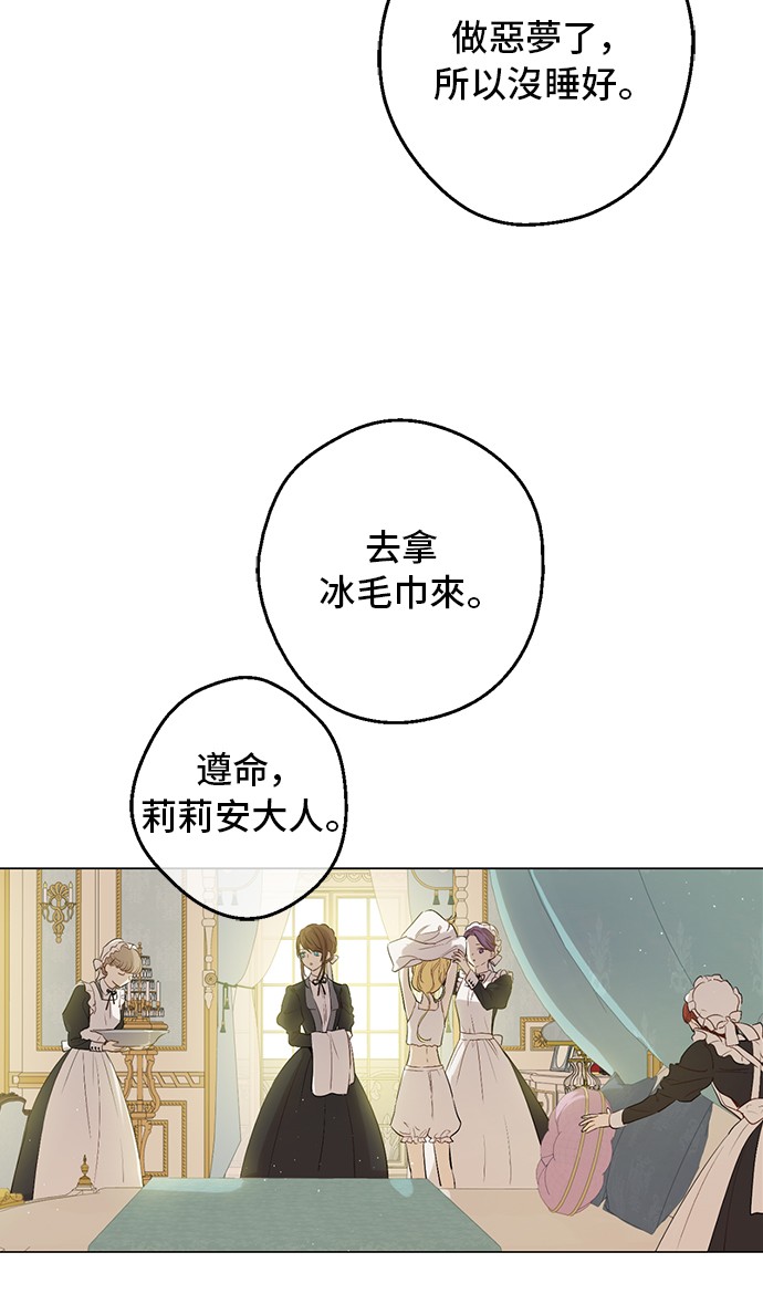 某天成为公主韩漫全集-第33话 父皇…笑了？无删减无遮挡章节图片 