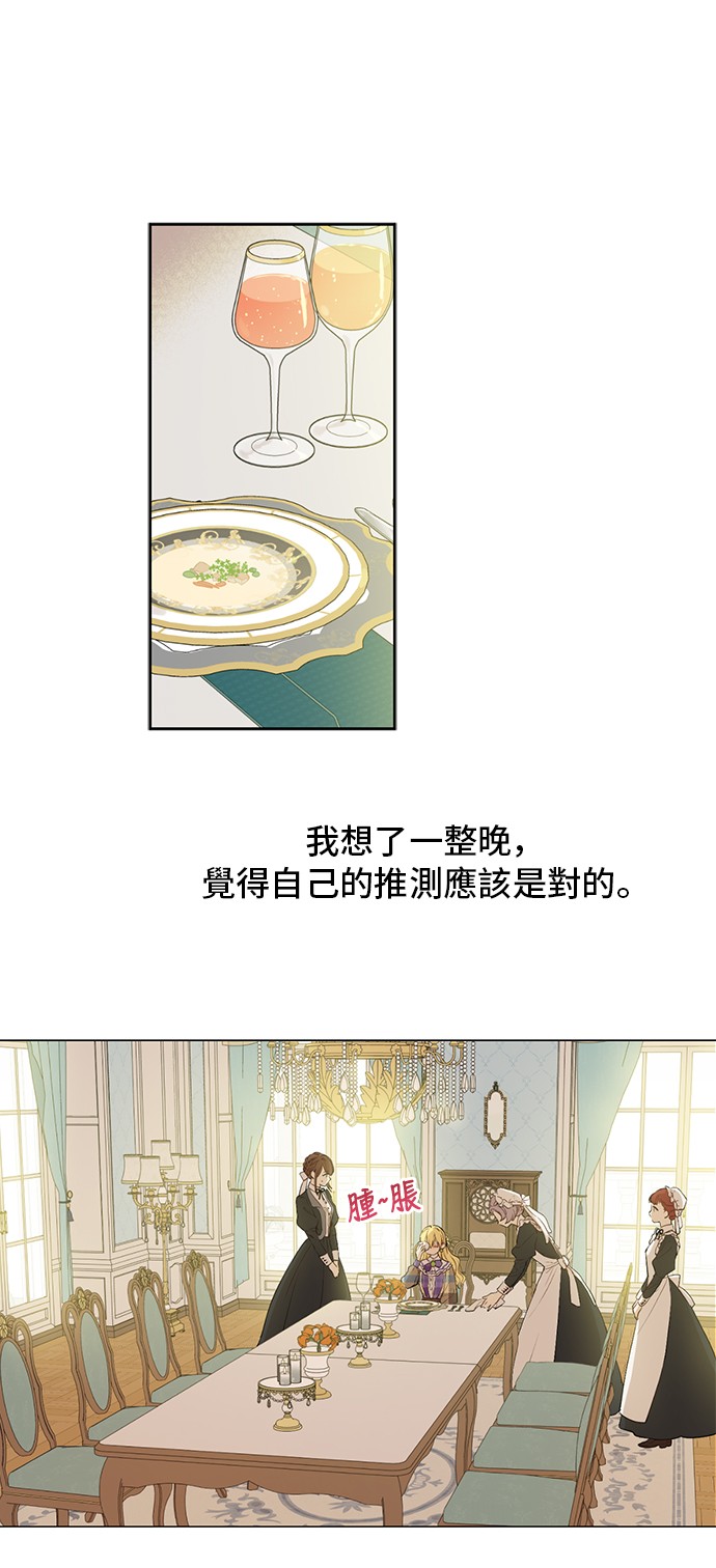 某天成为公主韩漫全集-第33话 父皇…笑了？无删减无遮挡章节图片 