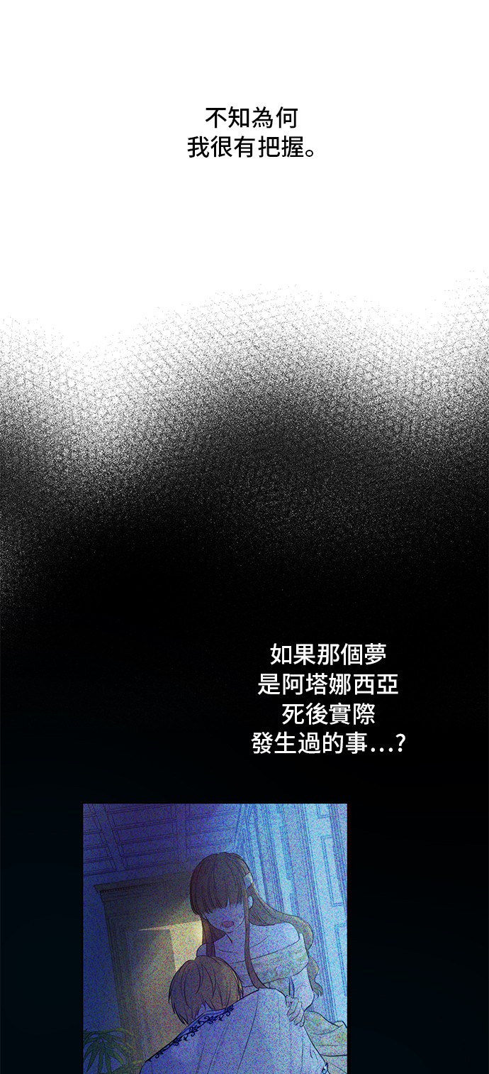 某天成为公主韩漫全集-第33话 父皇…笑了？无删减无遮挡章节图片 
