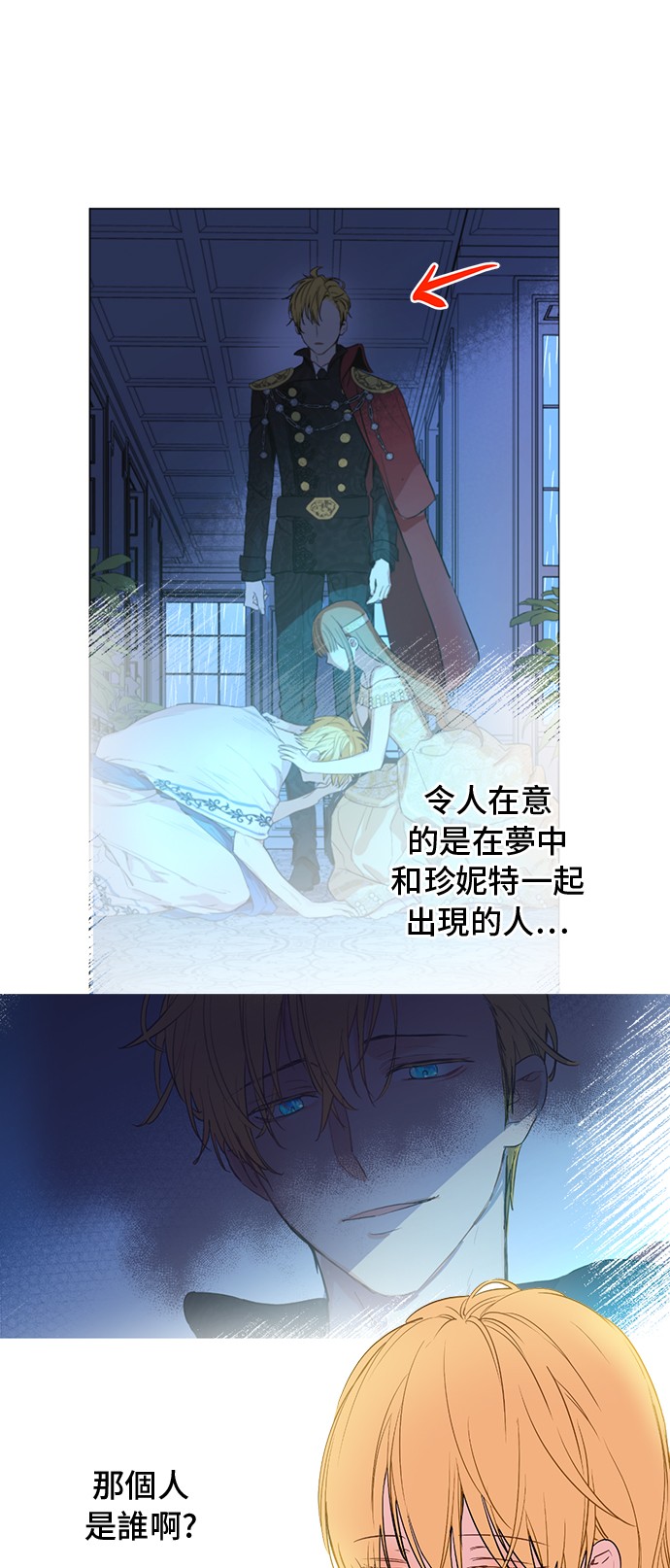 某天成为公主韩漫全集-第33话 父皇…笑了？无删减无遮挡章节图片 
