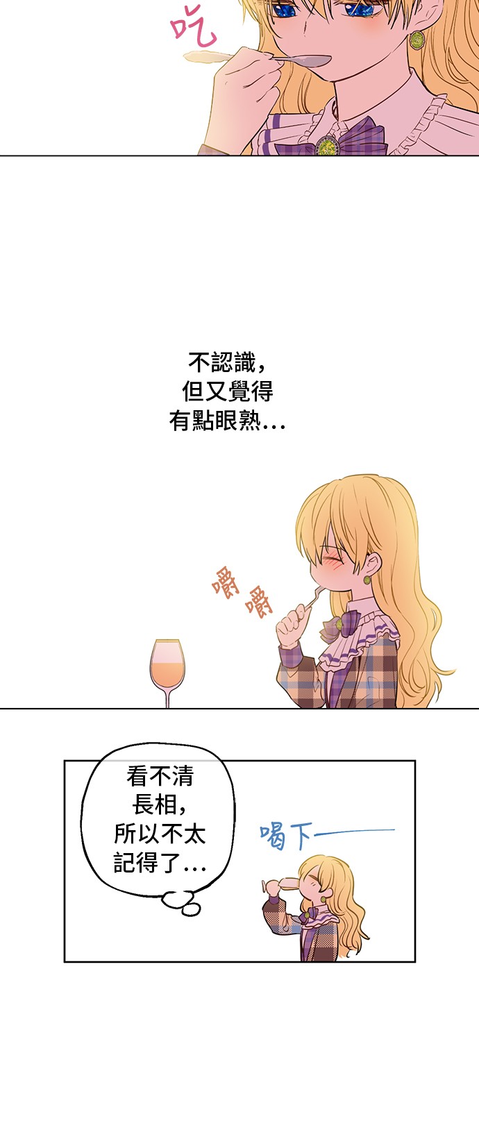某天成为公主韩漫全集-第33话 父皇…笑了？无删减无遮挡章节图片 
