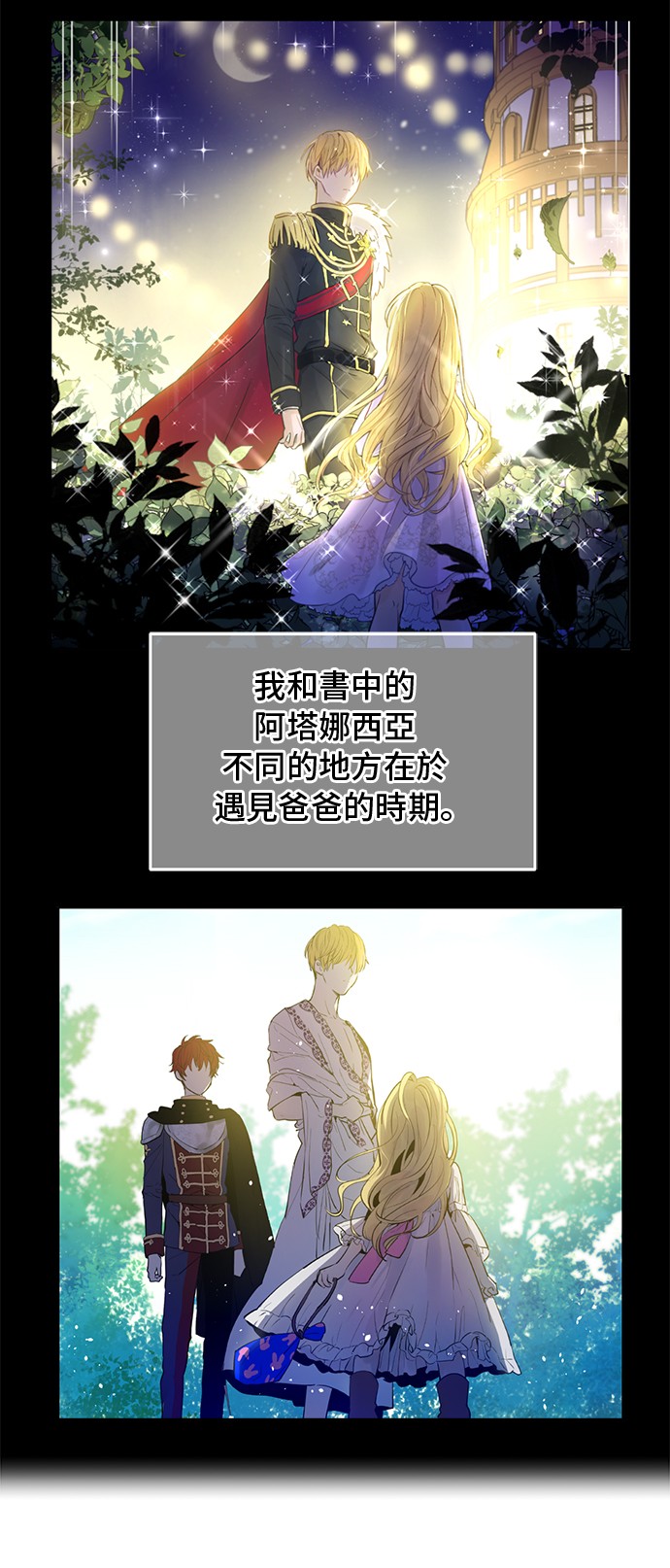 某天成为公主韩漫全集-第33话 父皇…笑了？无删减无遮挡章节图片 