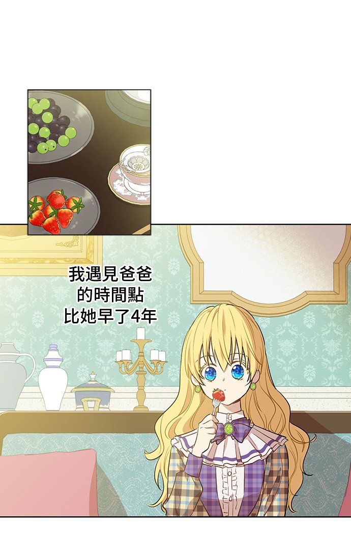 某天成为公主韩漫全集-第33话 父皇…笑了？无删减无遮挡章节图片 