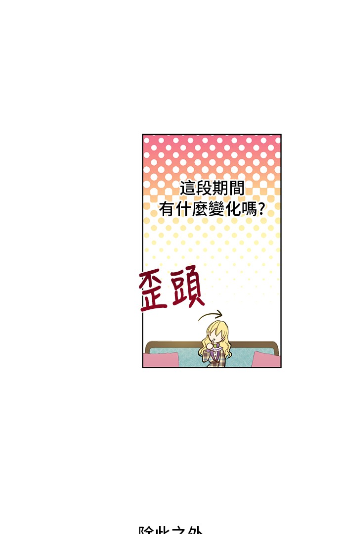某天成为公主韩漫全集-第33话 父皇…笑了？无删减无遮挡章节图片 