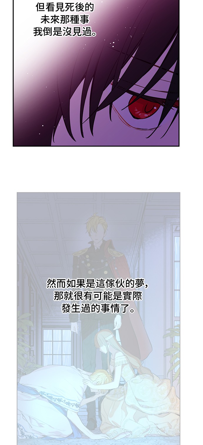 某天成为公主韩漫全集-第33话 父皇…笑了？无删减无遮挡章节图片 