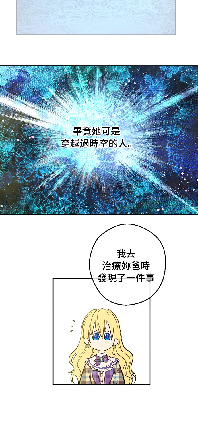 某天成为公主韩漫全集-第33话 父皇…笑了？无删减无遮挡章节图片 