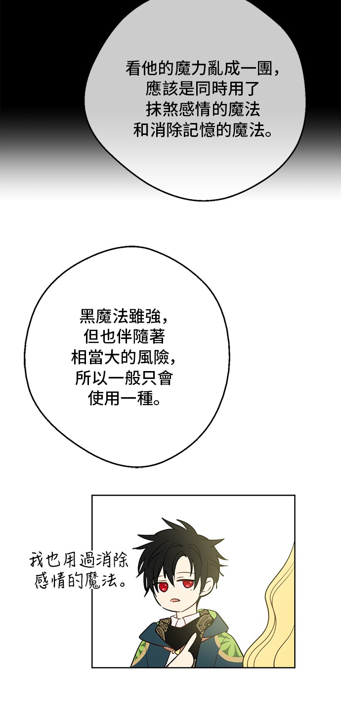 某天成为公主韩漫全集-第33话 父皇…笑了？无删减无遮挡章节图片 