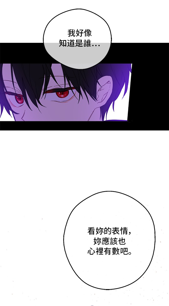 某天成为公主韩漫全集-第33话 父皇…笑了？无删减无遮挡章节图片 