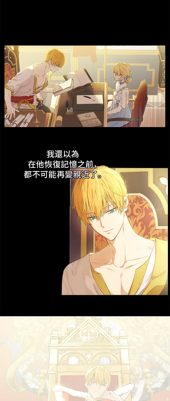 某天成为公主韩漫全集-第33话 父皇…笑了？无删减无遮挡章节图片 
