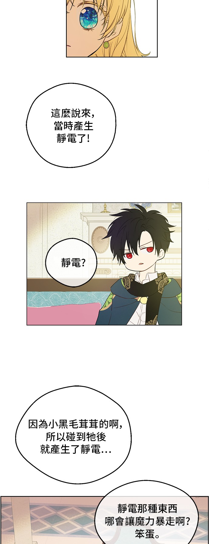 某天成为公主韩漫全集-第34话 眼泪为谁而流无删减无遮挡章节图片 