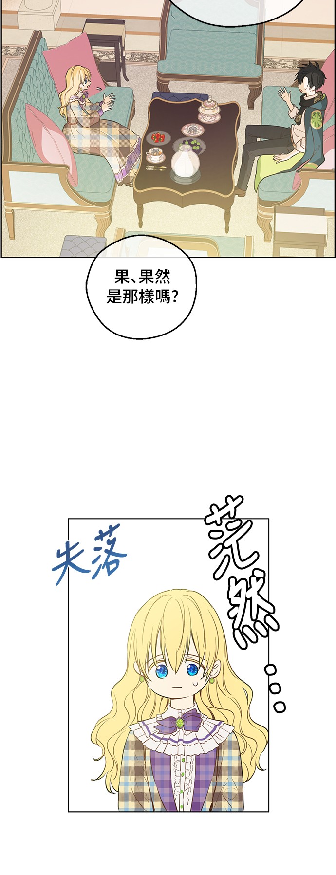 某天成为公主韩漫全集-第34话 眼泪为谁而流无删减无遮挡章节图片 