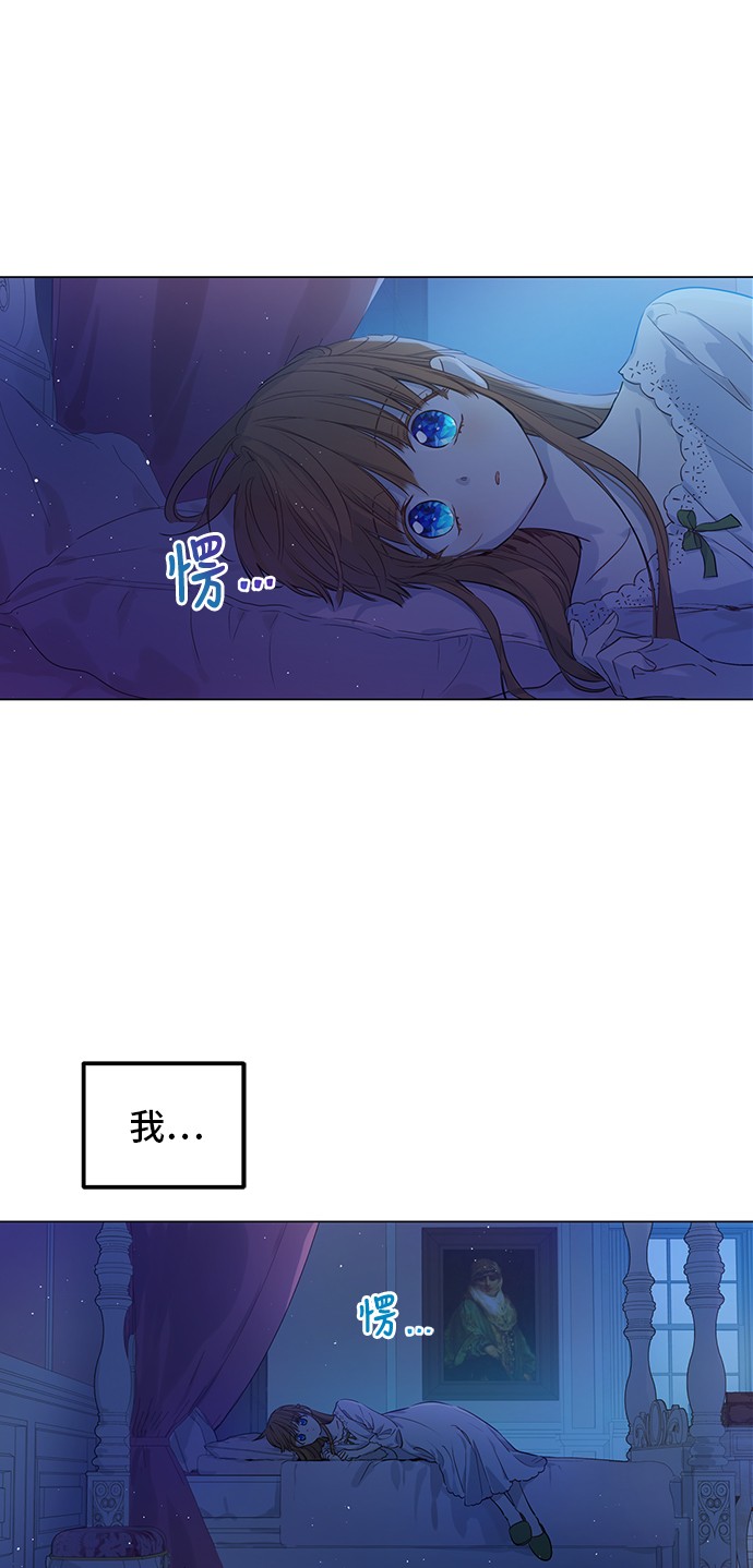 某天成为公主韩漫全集-第34话 眼泪为谁而流无删减无遮挡章节图片 