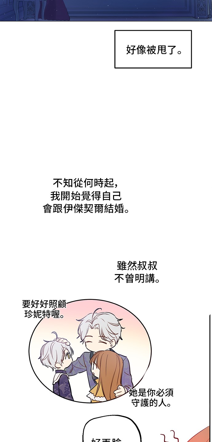 某天成为公主韩漫全集-第34话 眼泪为谁而流无删减无遮挡章节图片 