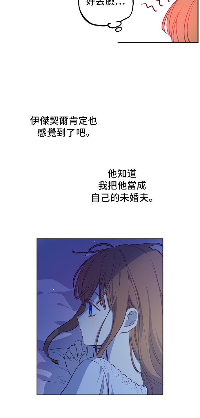 某天成为公主韩漫全集-第34话 眼泪为谁而流无删减无遮挡章节图片 