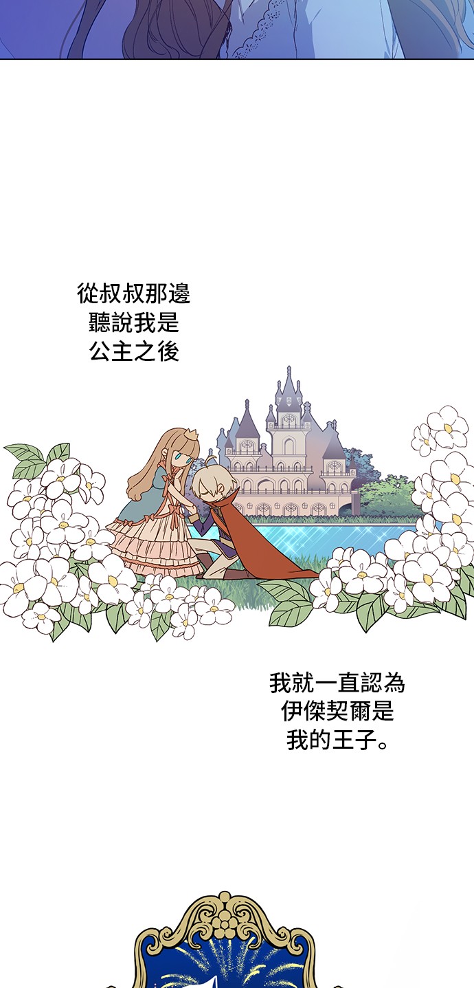 某天成为公主韩漫全集-第34话 眼泪为谁而流无删减无遮挡章节图片 