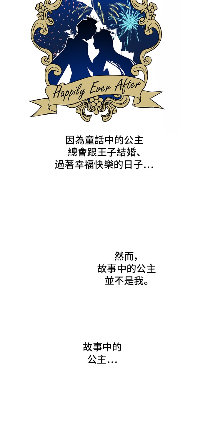 某天成为公主韩漫全集-第34话 眼泪为谁而流无删减无遮挡章节图片 