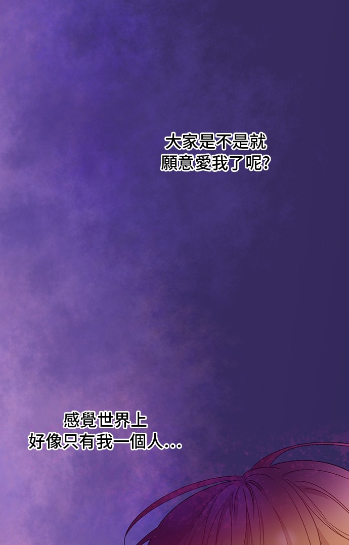 某天成为公主韩漫全集-第34话 眼泪为谁而流无删减无遮挡章节图片 