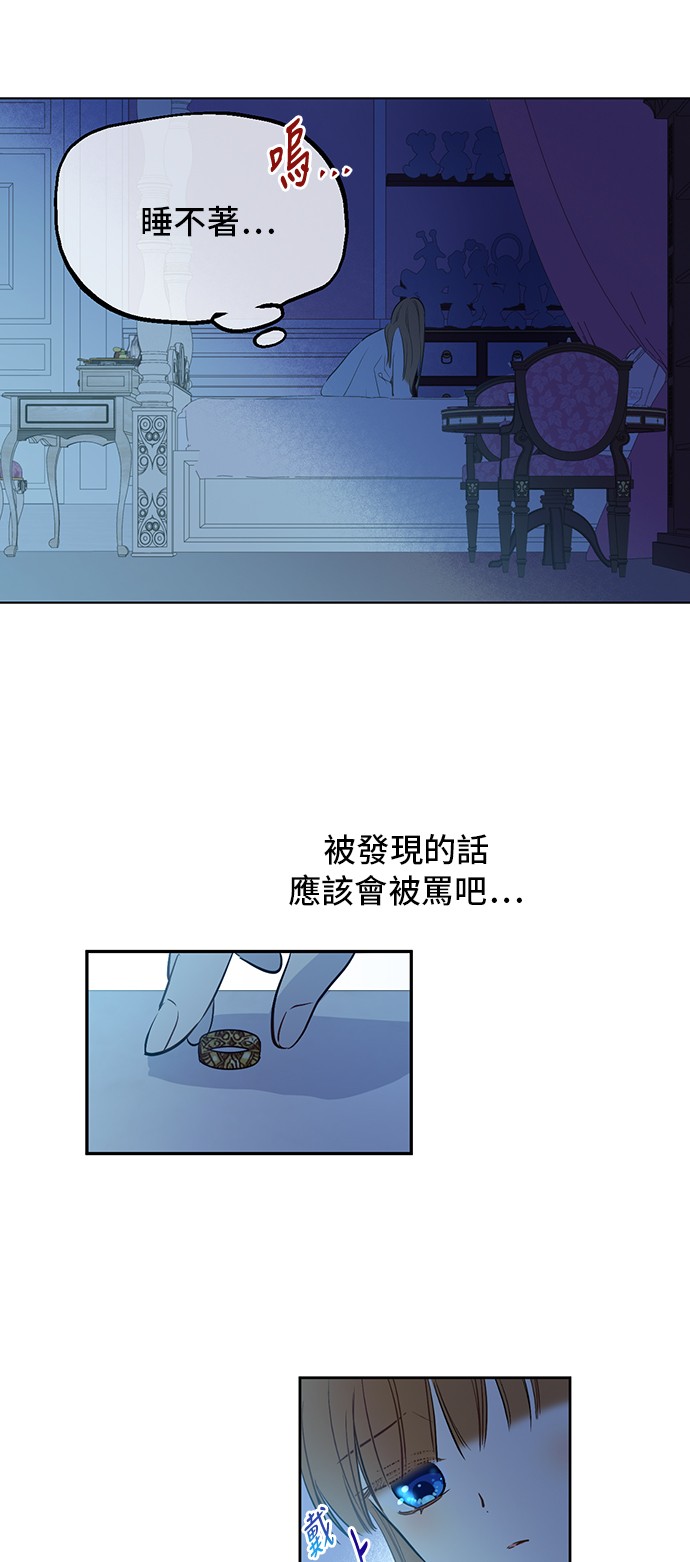 某天成为公主韩漫全集-第34话 眼泪为谁而流无删减无遮挡章节图片 