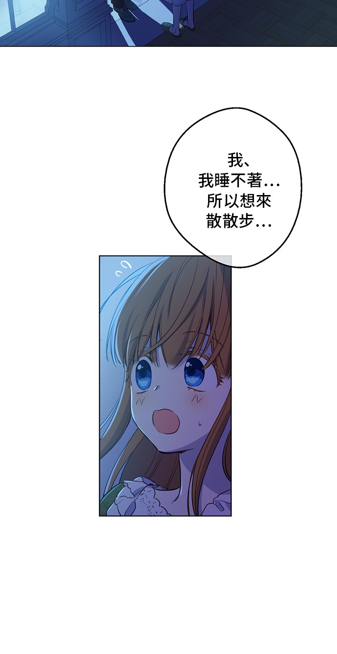 某天成为公主韩漫全集-第34话 眼泪为谁而流无删减无遮挡章节图片 