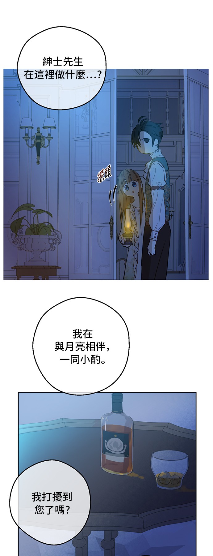 某天成为公主韩漫全集-第34话 眼泪为谁而流无删减无遮挡章节图片 