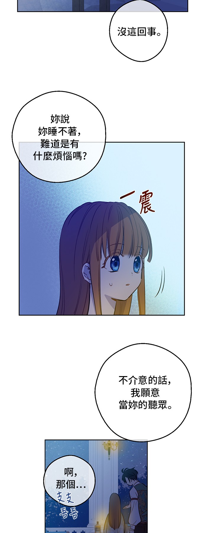 某天成为公主韩漫全集-第34话 眼泪为谁而流无删减无遮挡章节图片 