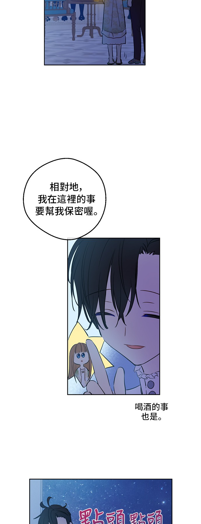某天成为公主韩漫全集-第34话 眼泪为谁而流无删减无遮挡章节图片 
