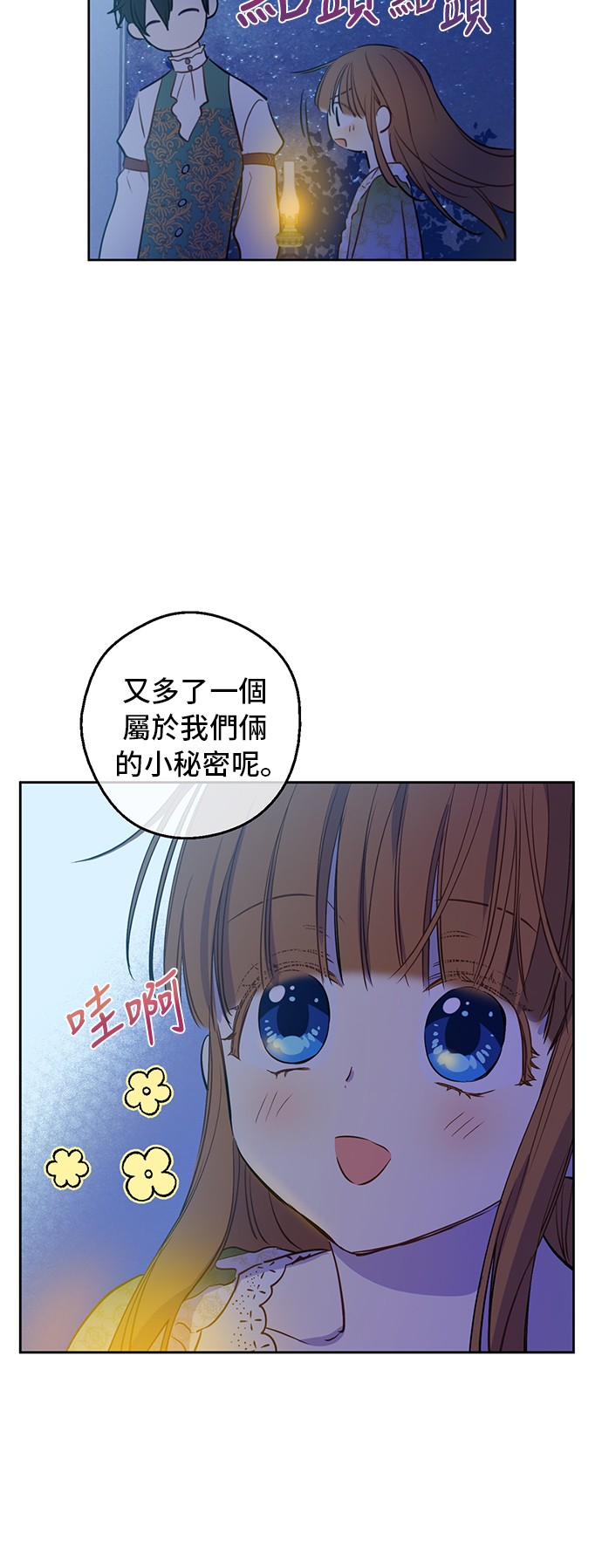 某天成为公主韩漫全集-第34话 眼泪为谁而流无删减无遮挡章节图片 