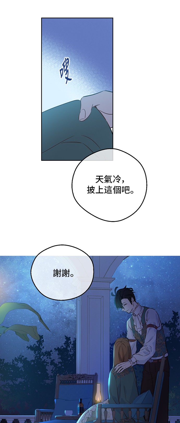 某天成为公主韩漫全集-第34话 眼泪为谁而流无删减无遮挡章节图片 
