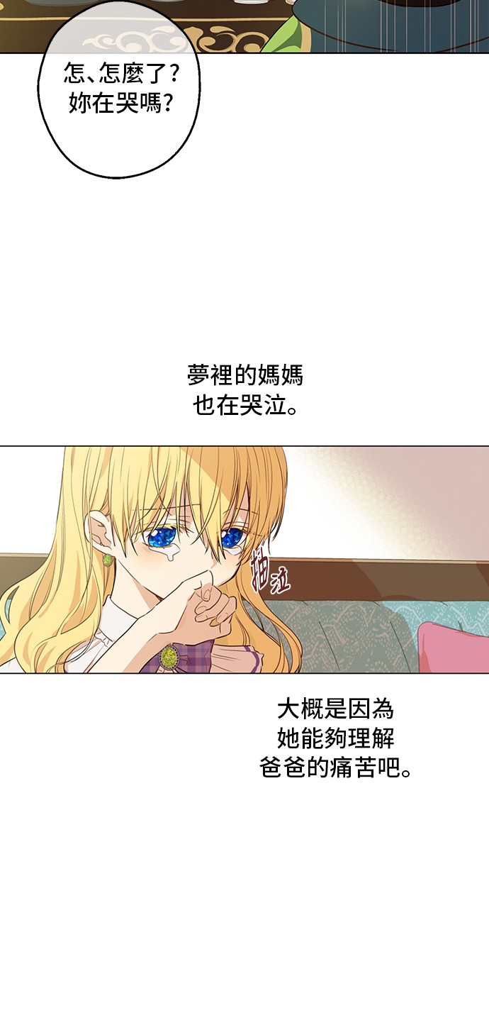 某天成为公主韩漫全集-第34话 眼泪为谁而流无删减无遮挡章节图片 