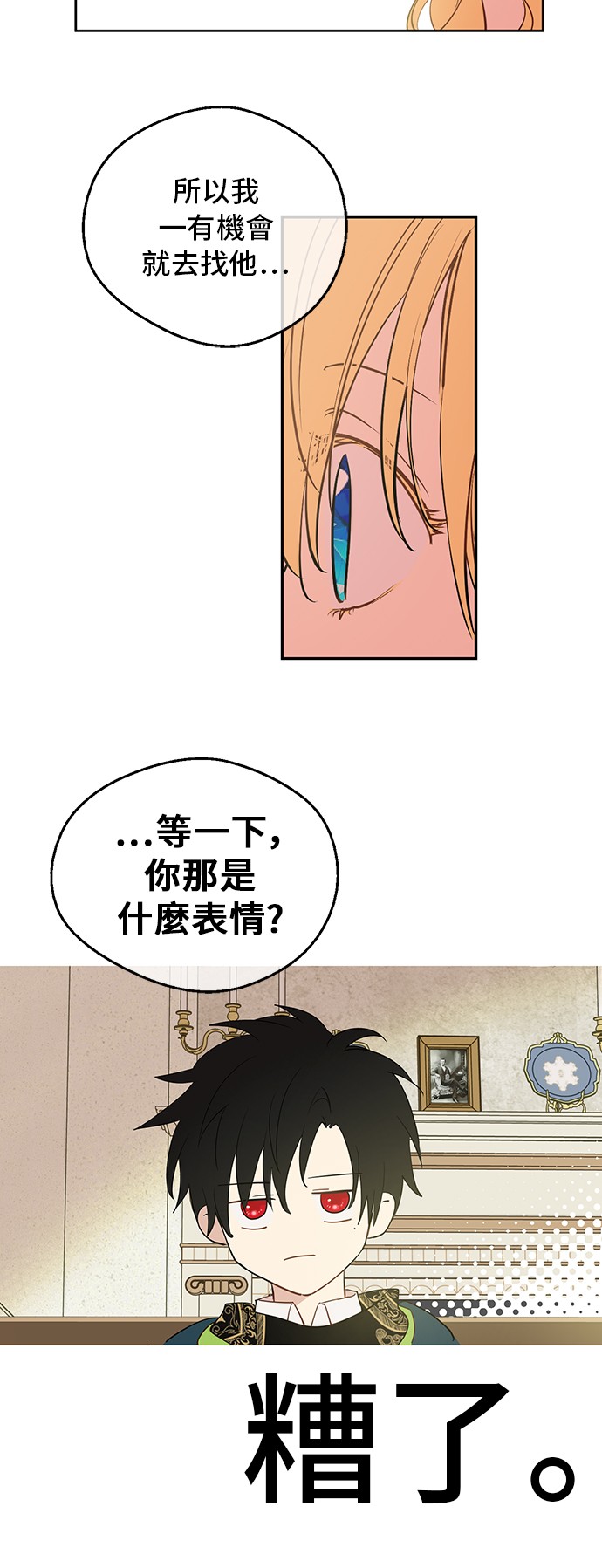 某天成为公主韩漫全集-第34话 眼泪为谁而流无删减无遮挡章节图片 