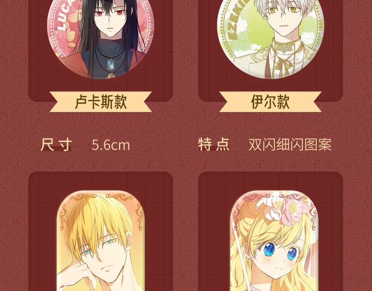 某天成为公主韩漫全集-Get魔法公主的必备单品~无删减无遮挡章节图片 