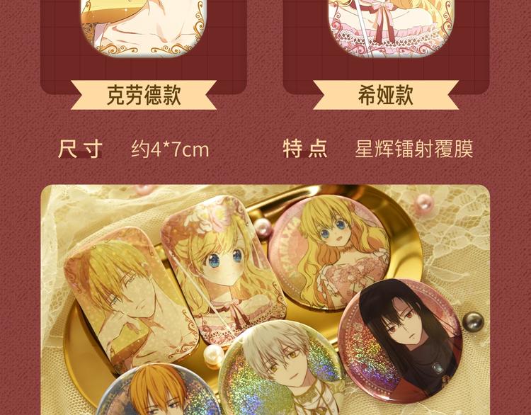 某天成为公主韩漫全集-Get魔法公主的必备单品~无删减无遮挡章节图片 
