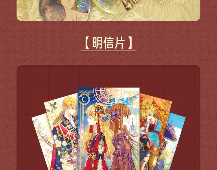 某天成为公主韩漫全集-Get魔法公主的必备单品~无删减无遮挡章节图片 