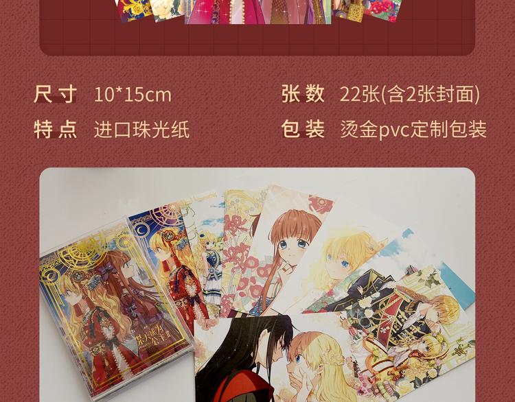 某天成为公主韩漫全集-Get魔法公主的必备单品~无删减无遮挡章节图片 