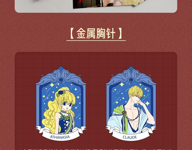 某天成为公主韩漫全集-Get魔法公主的必备单品~无删减无遮挡章节图片 