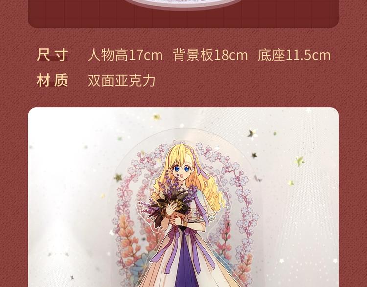 某天成为公主韩漫全集-Get魔法公主的必备单品~无删减无遮挡章节图片 