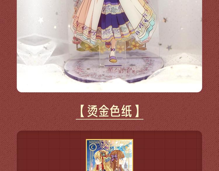 某天成为公主韩漫全集-Get魔法公主的必备单品~无删减无遮挡章节图片 
