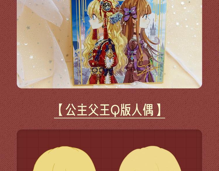 某天成为公主韩漫全集-Get魔法公主的必备单品~无删减无遮挡章节图片 