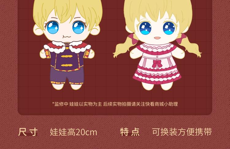 某天成为公主韩漫全集-Get魔法公主的必备单品~无删减无遮挡章节图片 