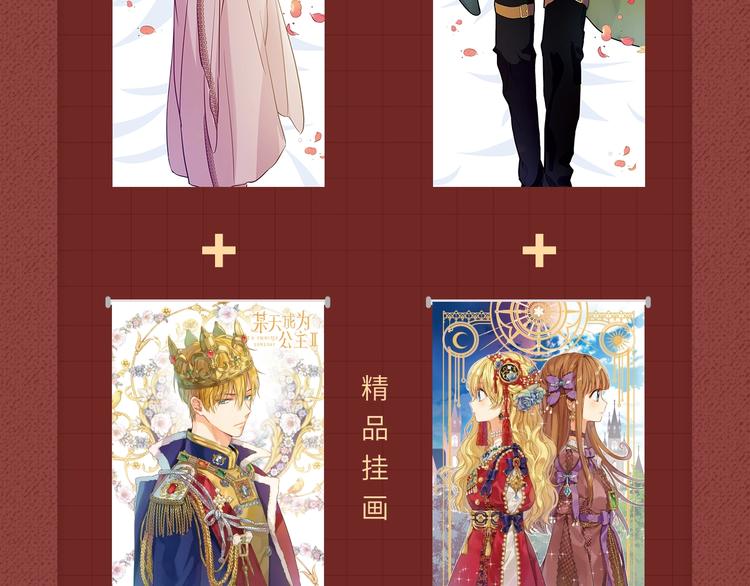 某天成为公主韩漫全集-Get魔法公主的必备单品~无删减无遮挡章节图片 