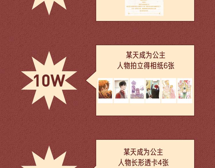 某天成为公主韩漫全集-Get魔法公主的必备单品~无删减无遮挡章节图片 