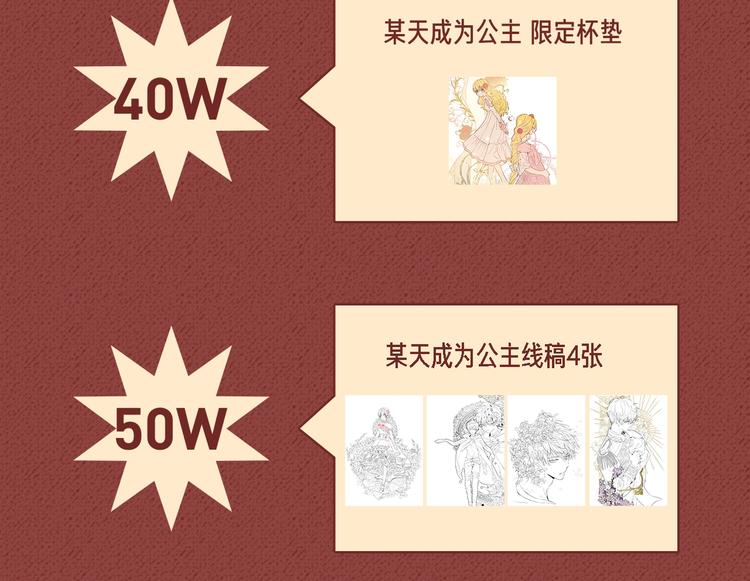 某天成为公主韩漫全集-Get魔法公主的必备单品~无删减无遮挡章节图片 
