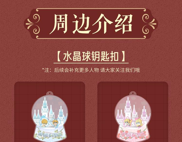 某天成为公主韩漫全集-Get魔法公主的必备单品~无删减无遮挡章节图片 