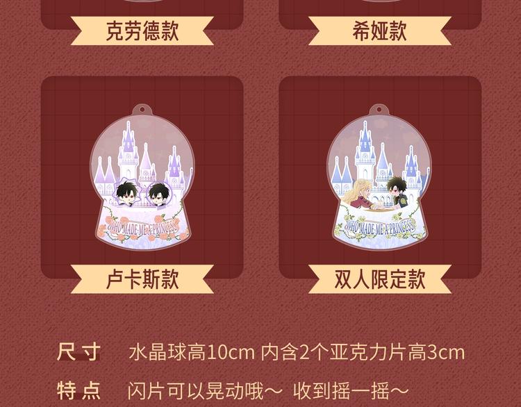 某天成为公主韩漫全集-Get魔法公主的必备单品~无删减无遮挡章节图片 